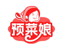 预菜娘