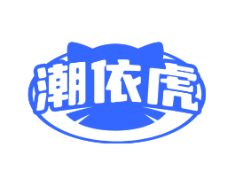 潮依虎