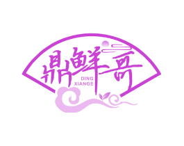 鼎鲜哥