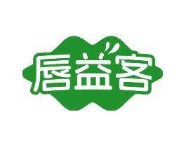 唇益客