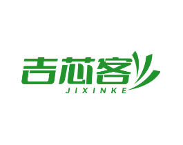 吉芯客