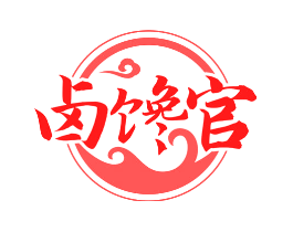 卤馋官