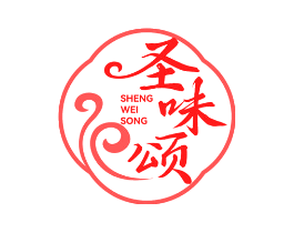 圣味颂