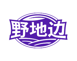 野地边