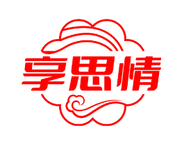 享思情