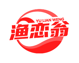 渔恋翁