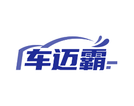 车迈霸