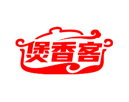 煲香客