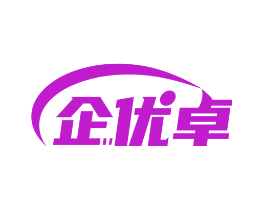 企优卓