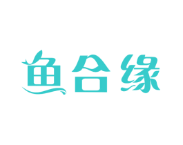 鱼合缘