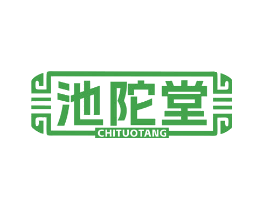 池陀堂