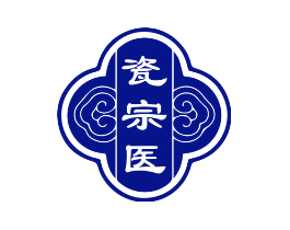 瓷宗医