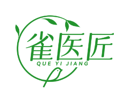 雀医匠