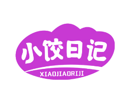 小饺日记
