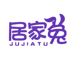 居家兔