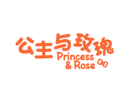 公主与玫瑰 PRINCESS＆ROSE