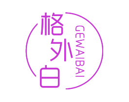 格外白