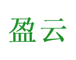 盈云