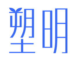 塑明