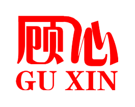 顾心