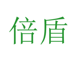 倍盾