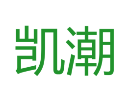 凯潮