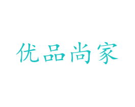优品尚家