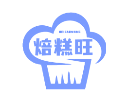 焙糕旺