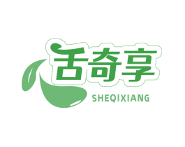 舌奇享