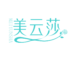 美云莎