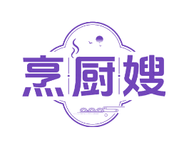 烹厨嫂