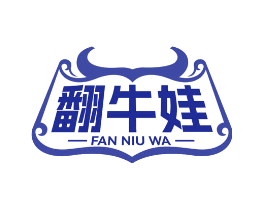翻牛娃