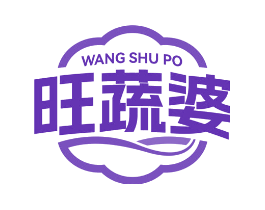旺蔬婆