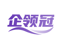 企领冠