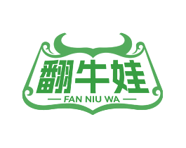 翻牛娃