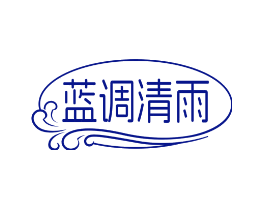 蓝调清雨