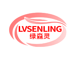 绿森灵