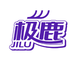 极鹿