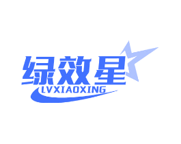 绿效星