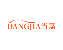 当嘉
