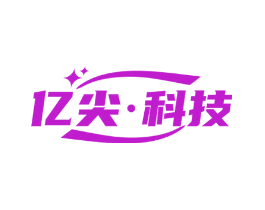 亿尖·科技