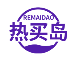 热买岛