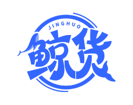 鲸货