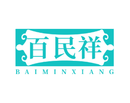 百民祥