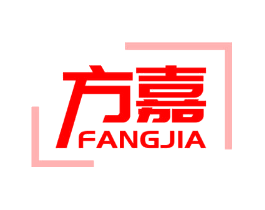 方嘉