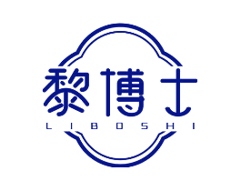 黎博士