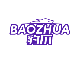 豹爪