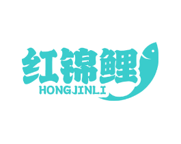 红锦鲤