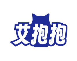 艾抱抱