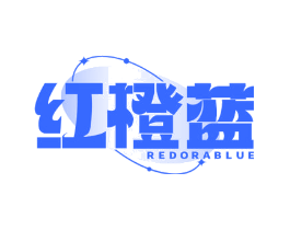 红橙蓝 REDORABLUE